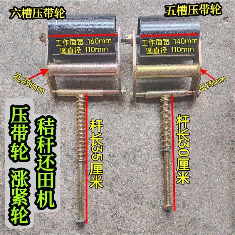 玉米收割机涨紧轮秸秆还田粉碎机5根C型三角皮带铁压带轮配件