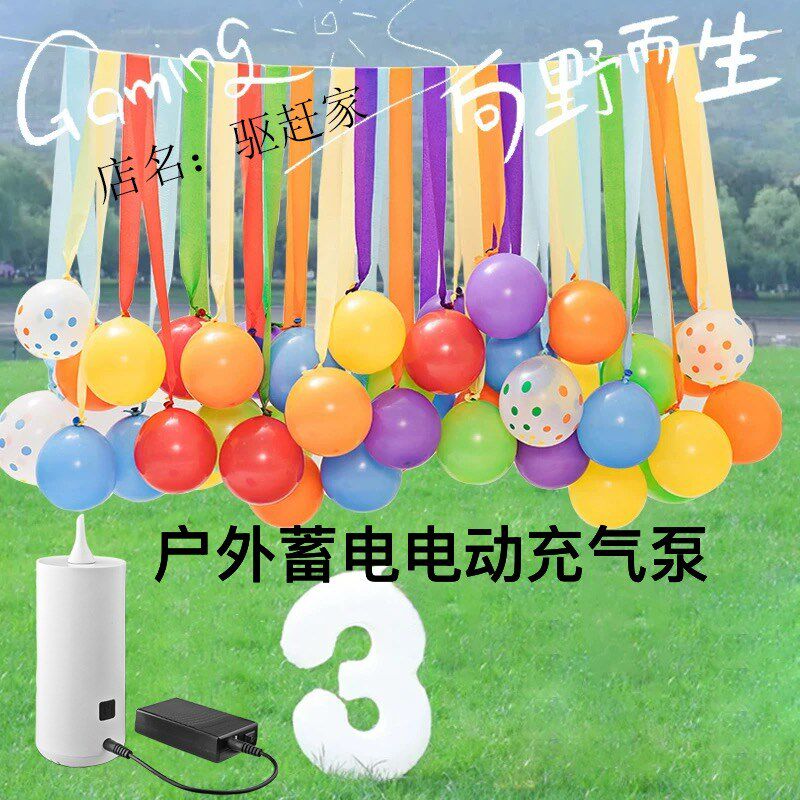 户外蓄电款气球打气筒生日婚礼派对汽球布置电动打气泵多功能打气