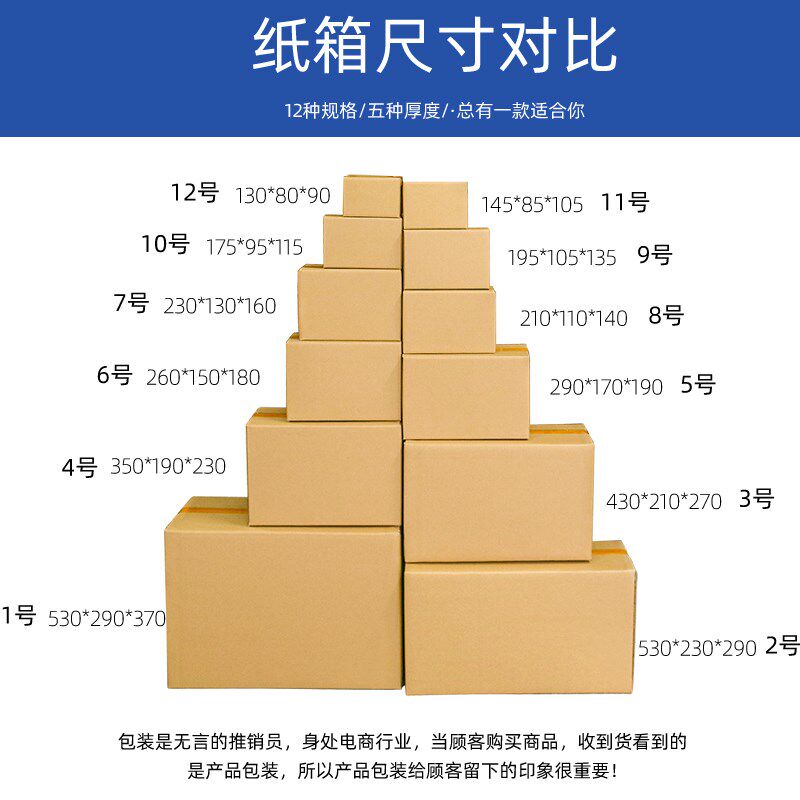 纸箱快递打包加厚电商淘宝邮政搬家硬纸盒子物流包装纸箱收纳