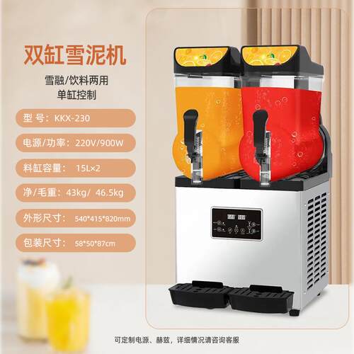 华雷仕雪泥机商用全自动冷饮雪融机奶茶沙冰机雪粒机果汁饮料机