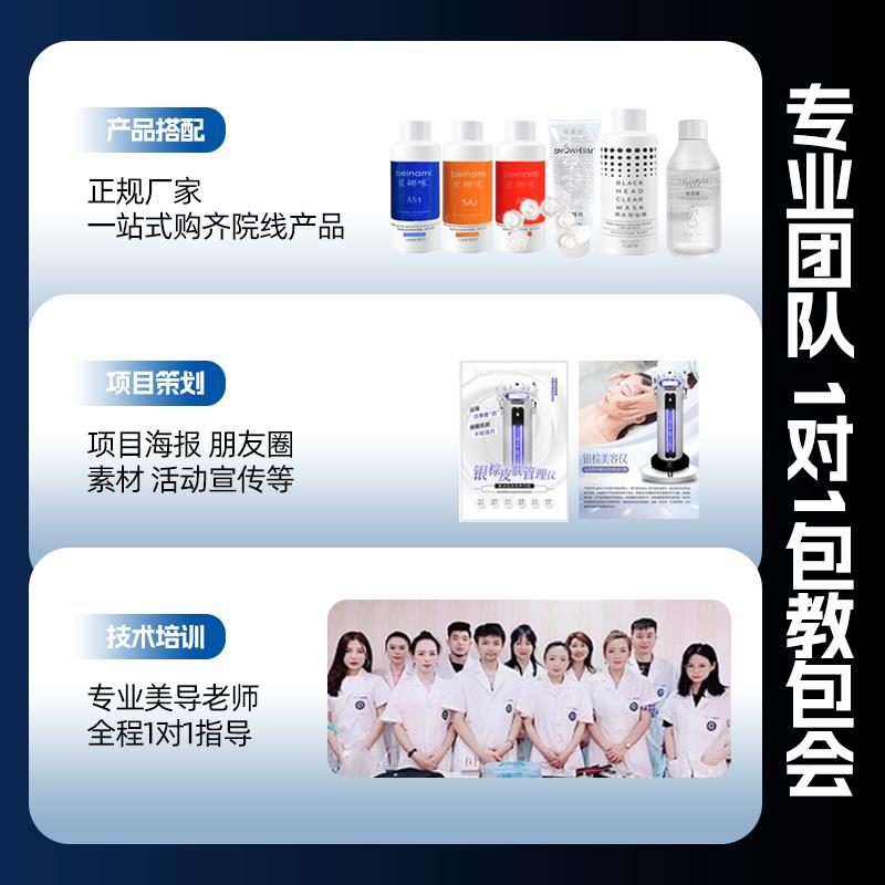 银棕大汽泡美容仪皮肤管理综合仪小气泡仪器美容院专用注氧吸黑头