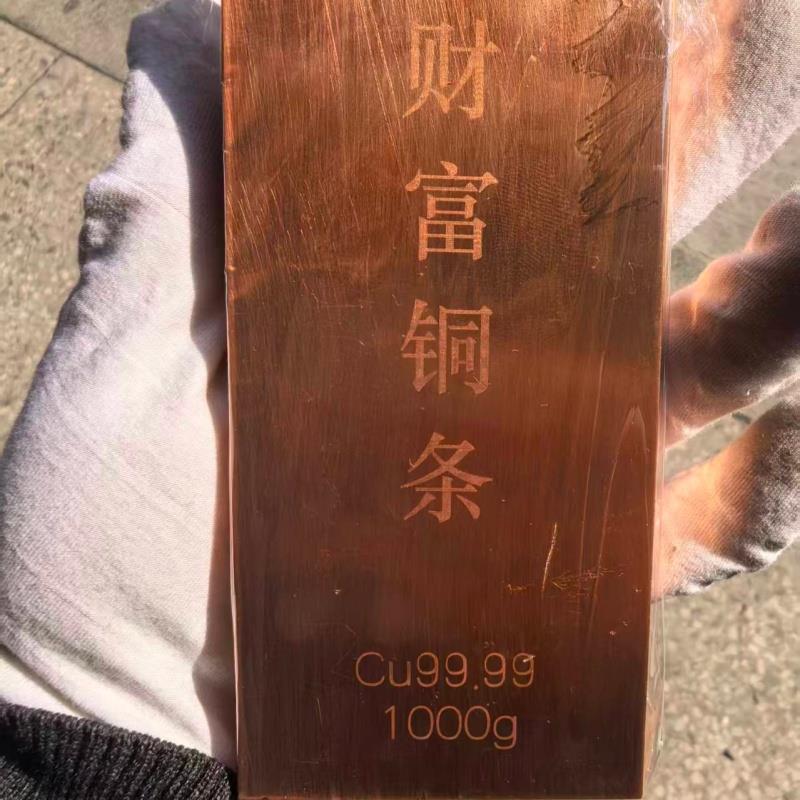 国标纯铜条紫铜投资铜条财富铜条收藏铜条500克1000克2000克