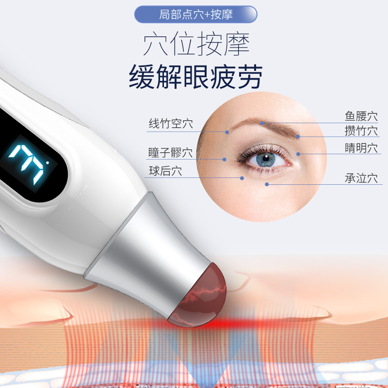 颐初红砭石眼部按摩仪器眼霜导入艾眼笔热敷黑眼圈温灸美容仪益生