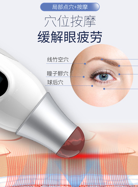 颐初红砭石眼部按摩仪器眼霜导入艾眼笔热敷黑眼圈温灸美容仪益生