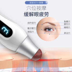 颐初红砭石眼部按摩仪器眼霜导入艾眼笔热敷黑眼圈温灸美容仪益生