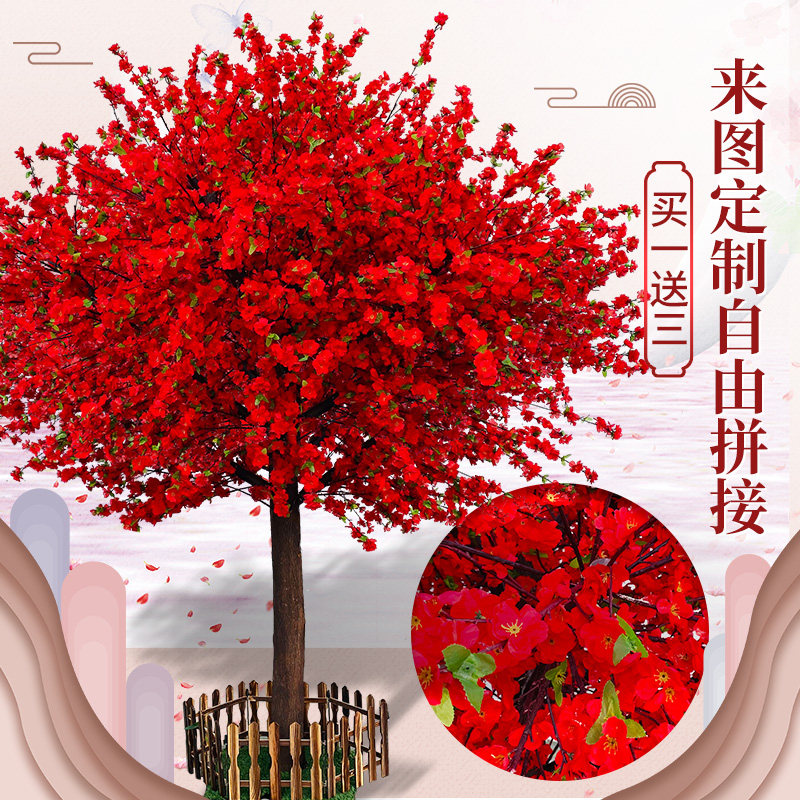 仿真桃花树假桃树大型室内装饰新年祈福红包许愿树婚庆造景梅花树