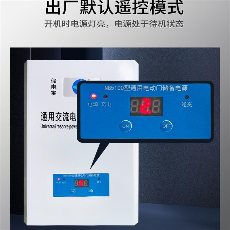 电动卷闸门卷帘门AC220V蓄电控制器交流电机停电宝电勿忧储备电源