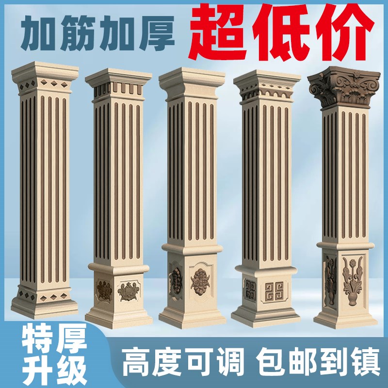 罗马柱模具四方柱子模型欧式建筑别墅大门混泥土现浇工厂直销加厚