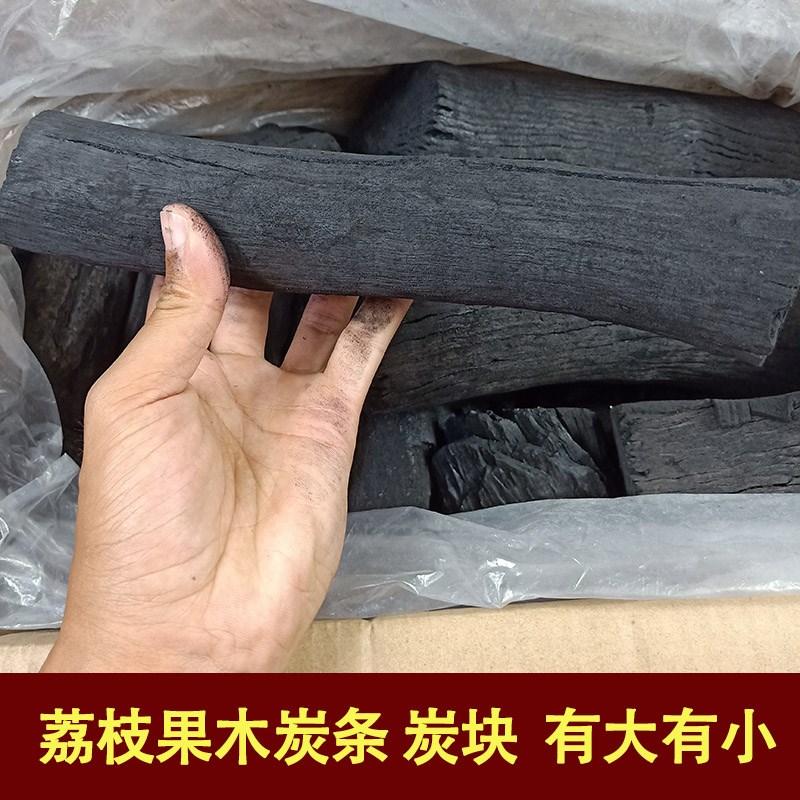 家用纯木炭 烧烤木炭 荔枝木炭 烧烤碳 无烟果木碳 露营木炭 商用