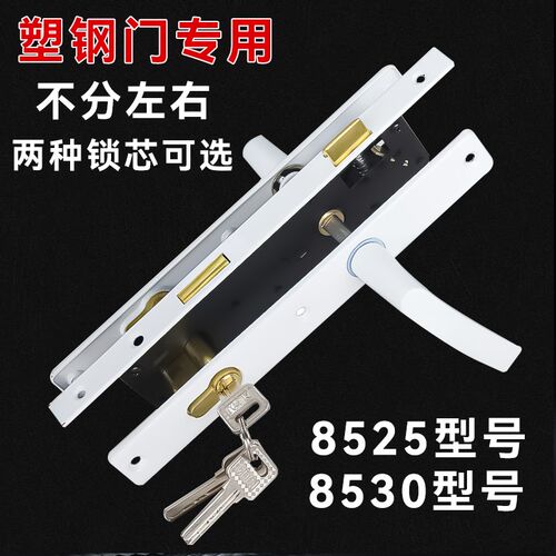 塑钢门锁铝合金门锁老式锁插芯门锁8525阳台门锁8530单点执手锁