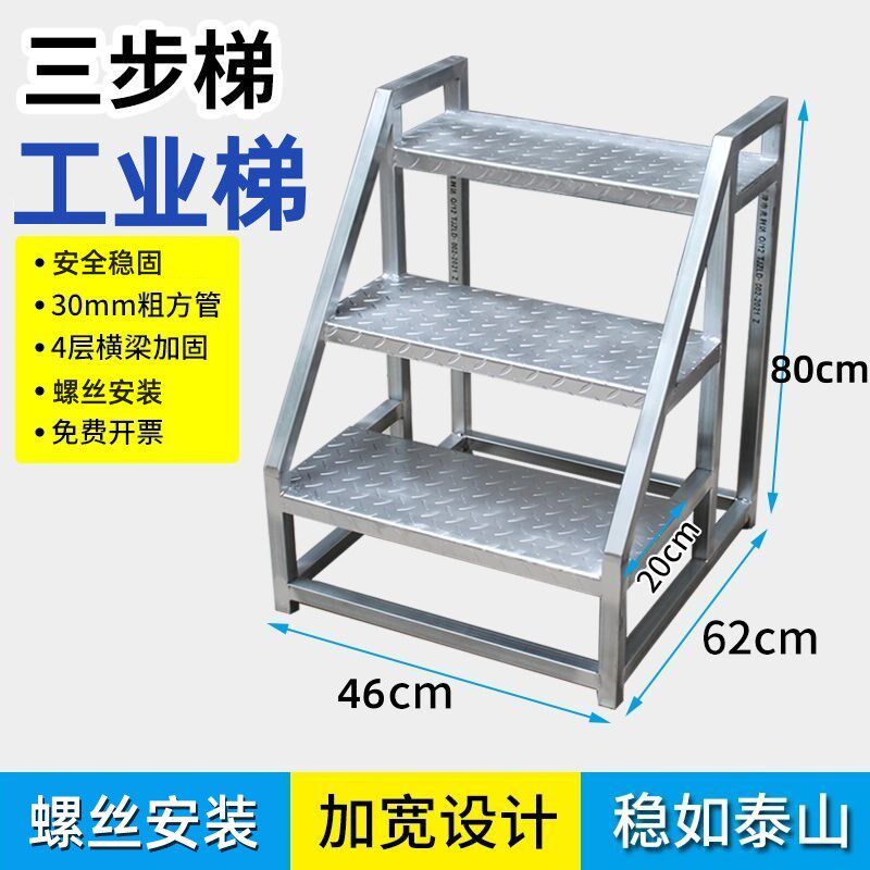 工业踏步梯子家用移动登高平台梯户外台阶楼梯三步梯台阶踏步楼梯