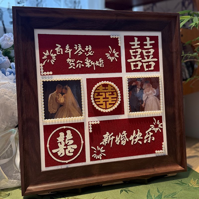 新婚订婚礼物手工自制diy肌理画创意喜字结婚定亲礼物成品定制