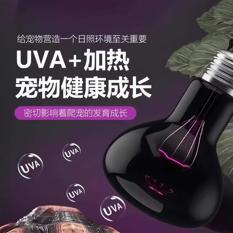 爬宠UVA加热灯日灯夜灯陆龟晒背灯守宫uva灯泡保温灯陶瓷灯乌龟灯