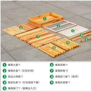 42蜂箱中蜂箱煮蜡全套十框标准杉木养蜂工具七框广式小蜂箱带巢框