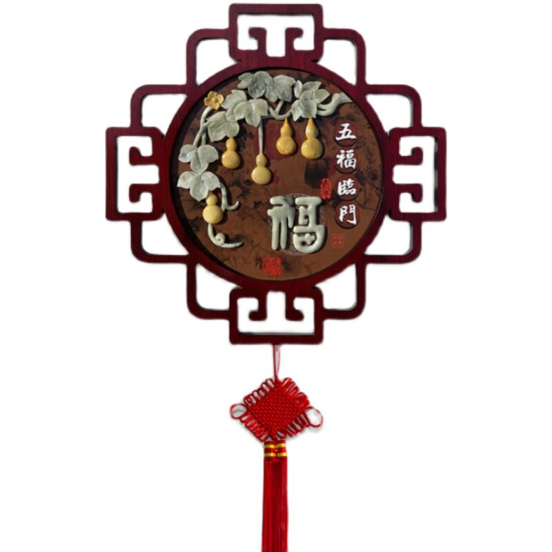 福字中国结挂饰大号客厅装饰画新中式入户玄关走廊过道玉雕画挂件