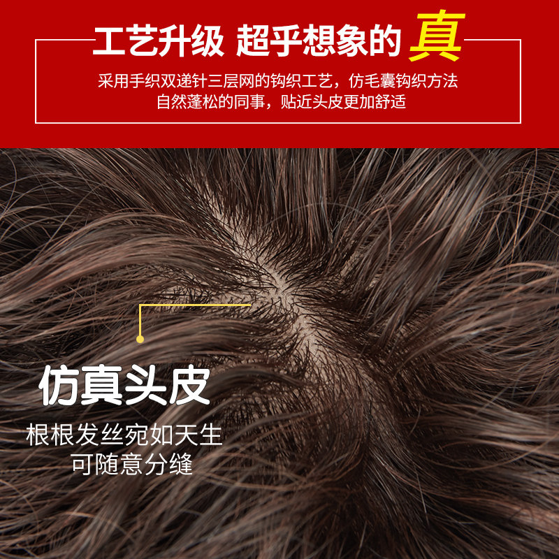 中老年女士烫发遮白发头顶补发片女卷发假发片真发全真人发轻薄款