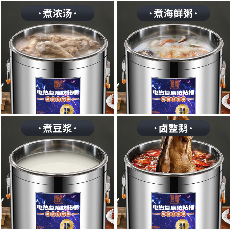 电高锅商用大容量不锈钢电加热熬高锅煮粥锅卤肉桶汤锅电煮粥熬粥