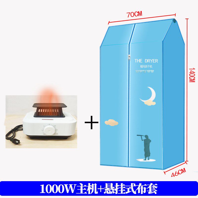 便携干衣机外罩套家用悬挂式烘干机罩子烘衣机布罩外罩干衣服布套