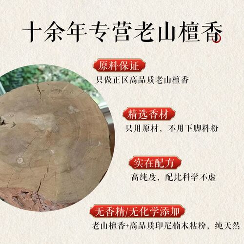 性价比高加长百年树龄印度迈索尔老山檀香木线香整木制供佛闻香30