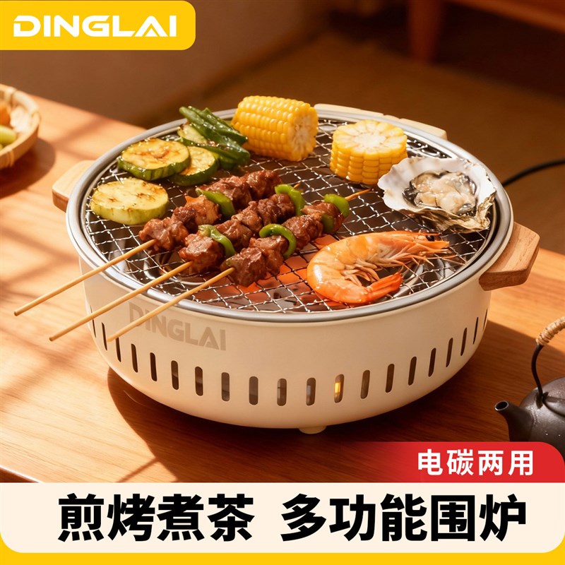 围炉煮茶电炉烤炉2025新款户外碳炉烧烤架炉子家用室内烤火炉套装