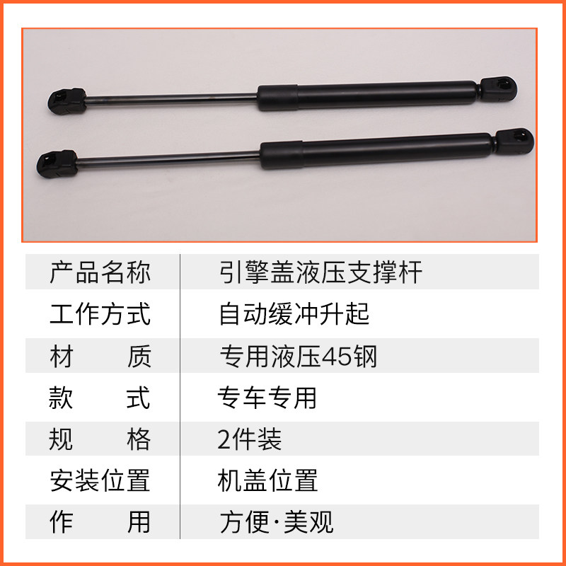 适用名图/瑞纳/领动/悦动/朗动改装引擎发动机盖后备箱液压支撑杆