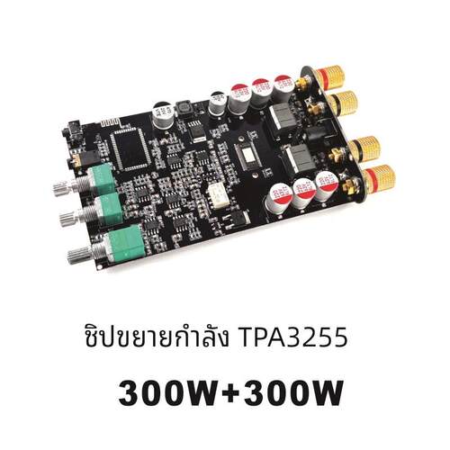 原装TPA3255D类HIFI级数字功放模块超大功率300W*2双声道功放板