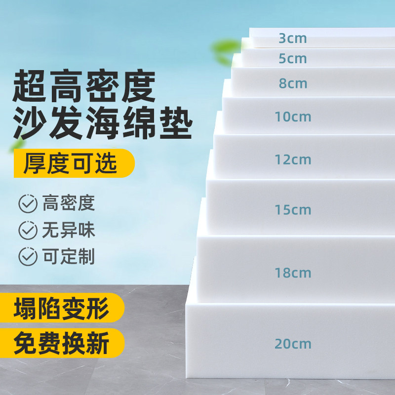 定做高密度沙发海绵垫加硬海绵垫子厚飘窗垫定制坐垫靠背宿舍床垫