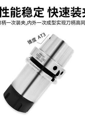 HSK63A100A数控刀柄高精度动平衡CNC加工中心ER25 32筒夹头刀柄