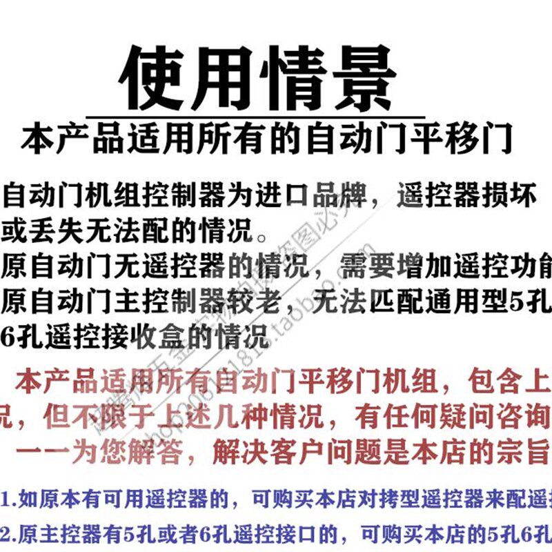 通用自动门平移门遥控器模块多功能扩展器玻璃门遥控控制器钥匙