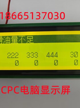 DMF5005N 24064-B 震雄震德注塑机CPC-1 CPC-2 CPC-2.2电脑显示屏