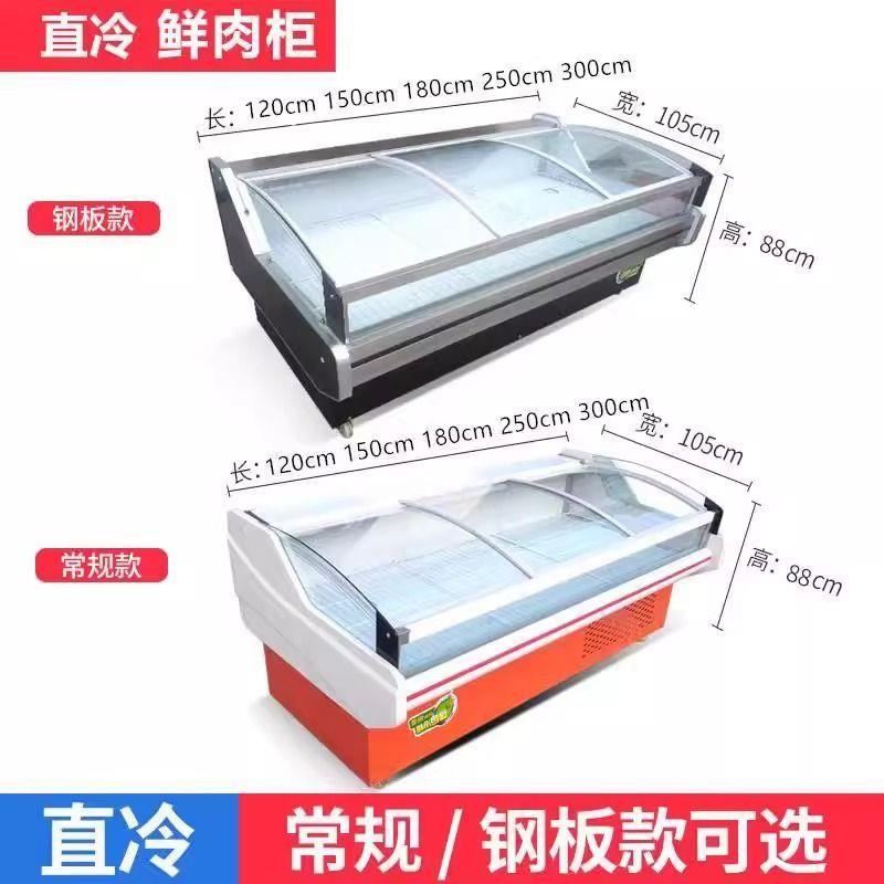 鲜肉展示柜冷藏风冷保鲜超市商用卤菜牛羊肉烧烤熟食水果冰柜卧式