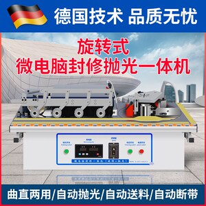 全自动封边机异形曲直封修All小型手提式家用木工手动家装机械