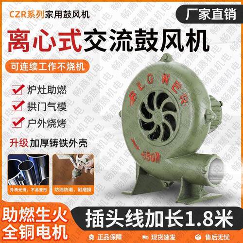 离心式纯铜电动鼓风机家用小型烧烤吹风助燃柴火炉工业强力吹风机
