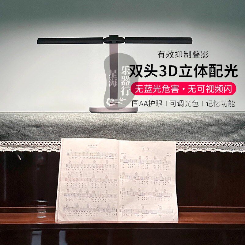 雅马星哈海全光谱专业钢琴灯可充电led护眼台灯乐谱灯练琴专用
