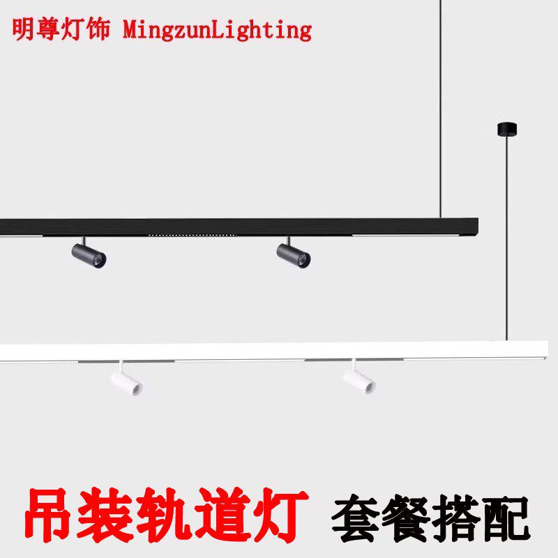 套餐白色吊装磁吸轨道灯吊线办公室店铺展厅长一字明装磁吸灯射灯
