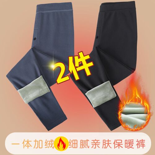 冬季男士保暖裤加绒秋裤加厚绒裤中青年男生款线裤棉裤薄款打底裤