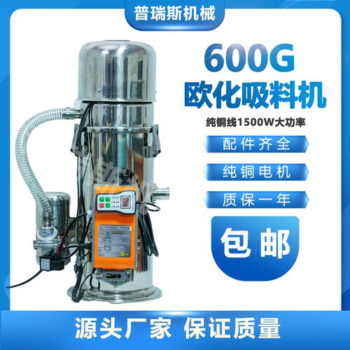 注塑机粉料吸料机全自动上料机真空工业600G吸粉机送料机除尘颗粒
