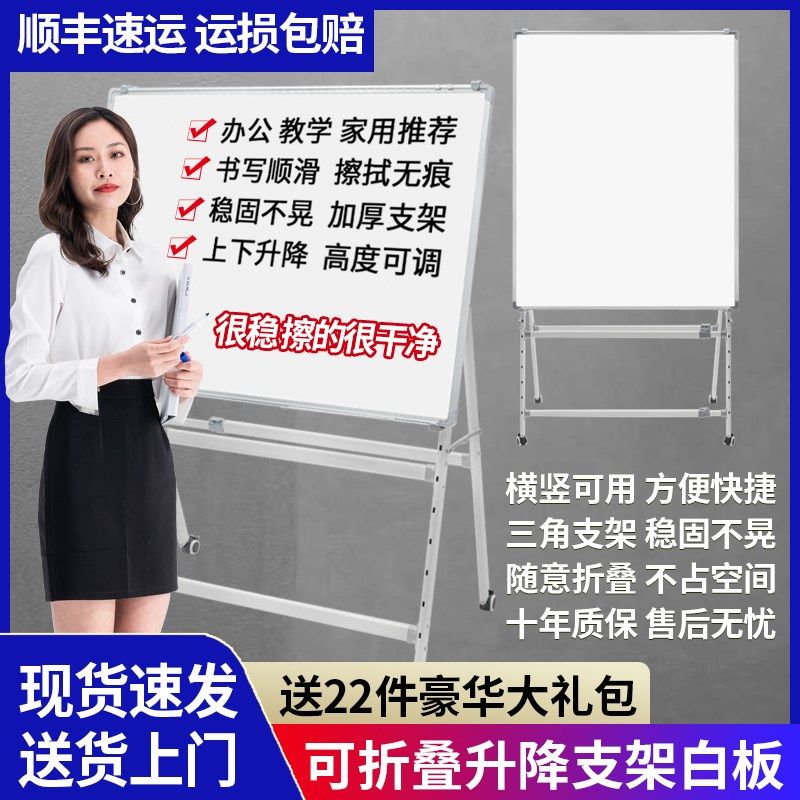移动白板写字板家用支架式培训办公小白板涂鸦儿童教学小黑板挂式