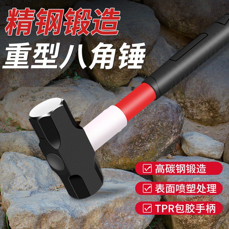 八角锤建筑工地大锤软把砸墙专用铁锤大号手锤重型榔头锤子橡胶柄