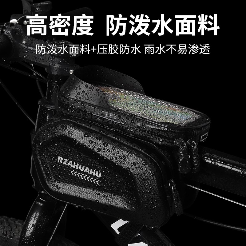 自行车手机收纳包骑行前梁包山地车公路车上管包置驮包物挂包