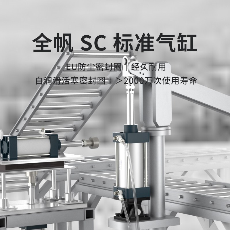 长行程气缸大推力气动大全标准SC32/40/50/63/80/100/125/160X200