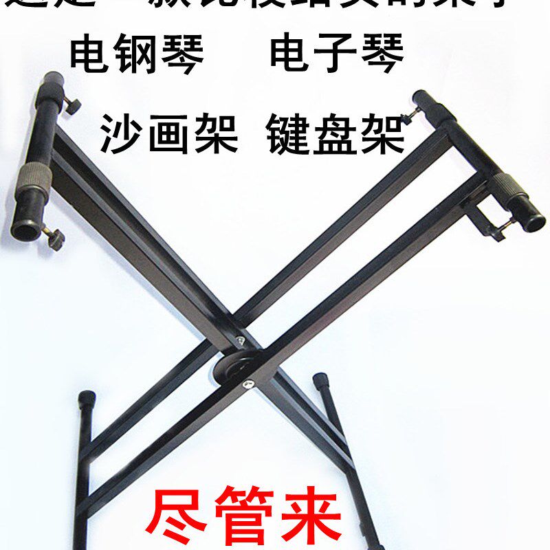 加重手提式电子琴架88 61 54 键通用架子舞台沙画架双管X键盘支架