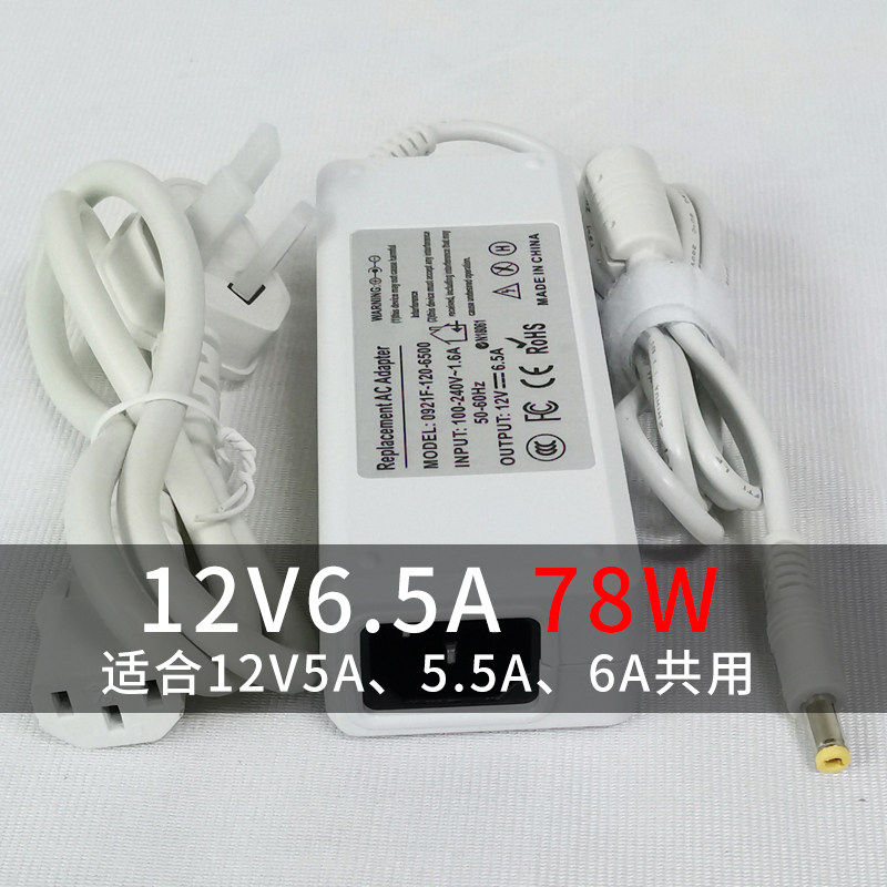 一体机电脑原装适配器12V6.5A7.5A10A19V6A电源迷你主机充电器 DC
