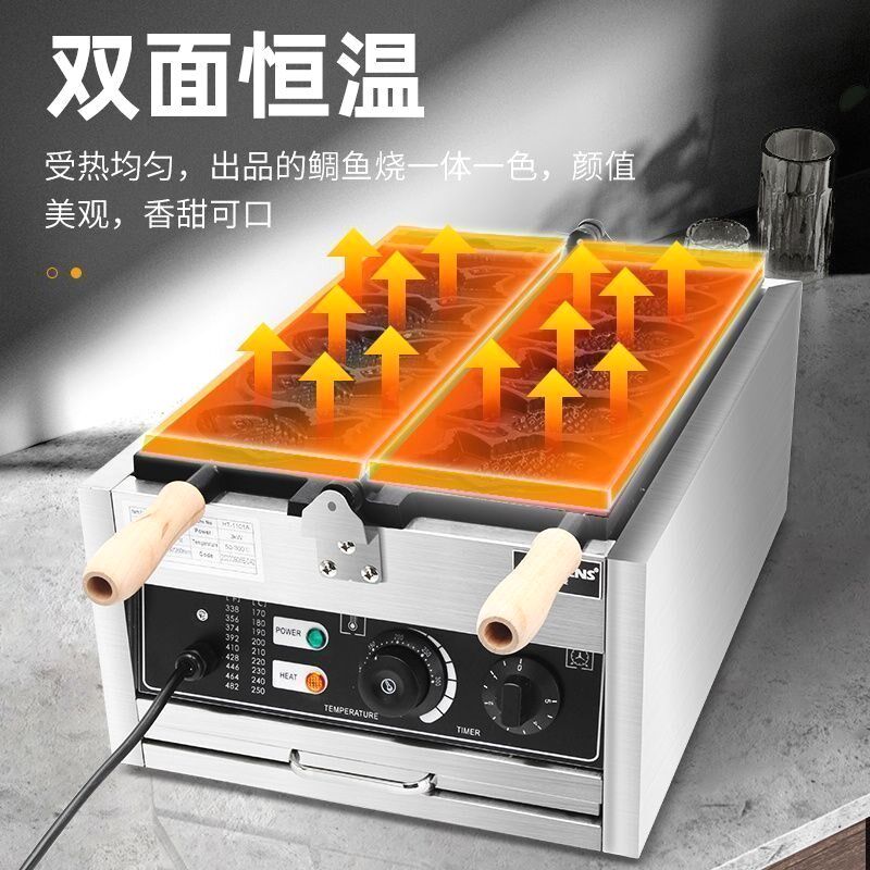 君凌鲷鱼烧机商用烤饼机网红小吃系列摆地摊插电式机器华夫饼机