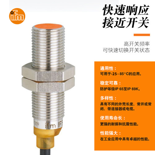 IFM易福门接近开关IFS204 200 201 205 208 703 704 T242240244