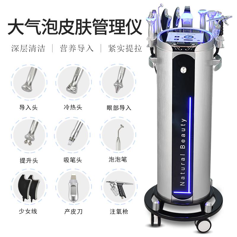 皮肤管理综合仪美容院专用银棕黑珍珠吸黑头清洁大小气泡美容仪器