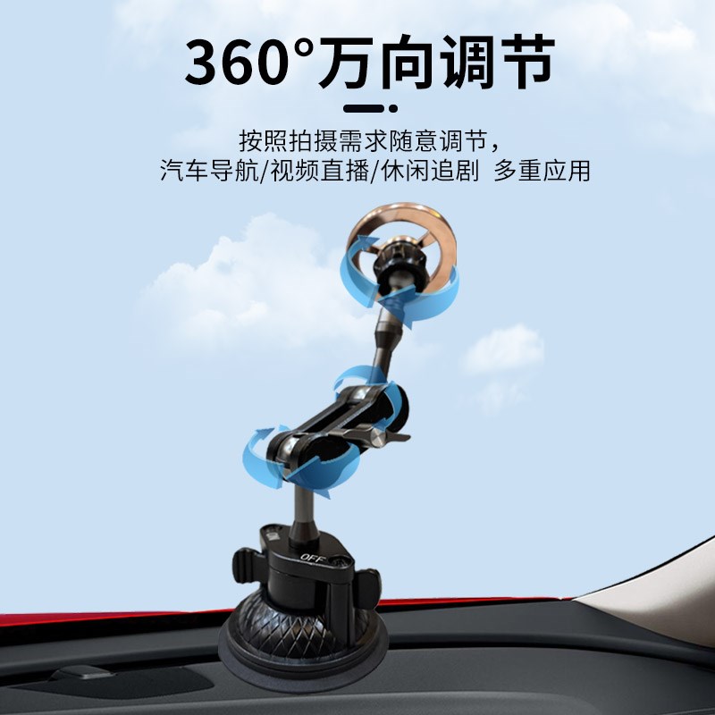车载手机支架吸盘万向调节支架2025年新款磁吸款手机拍摄稳定器