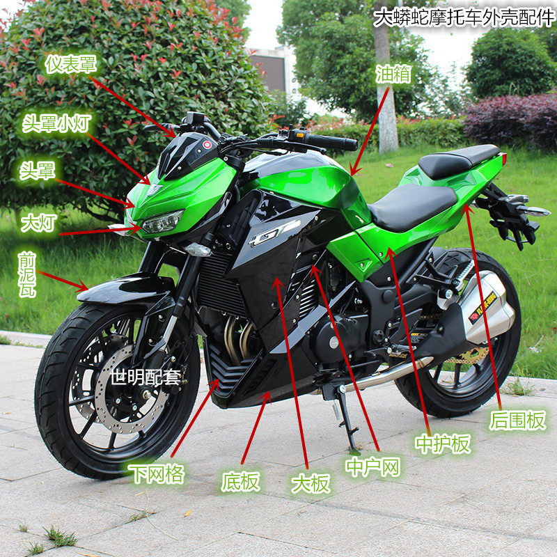 国产小忍者六代摩托电动车配件 V6 R3 H2 宝雕350 地平线全套外壳