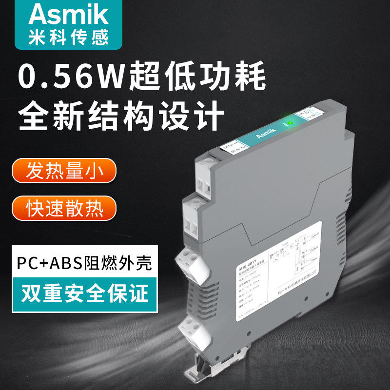 直流信号隔离器4-20mA转0-10v模拟量转换模块一进二出安全栅485