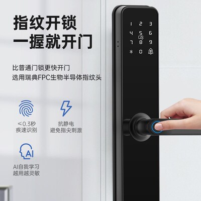 苏宁指纹密码锁家用门锁防盗入户门公寓租房半自动智能电子锁2392
